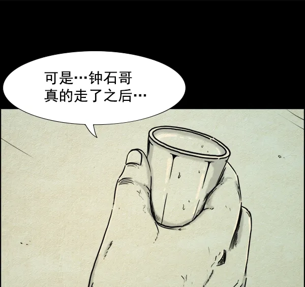 《噩梦之形》第14话 第38页