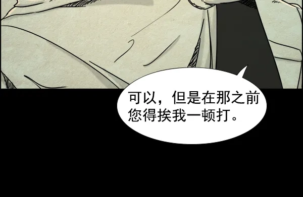 《噩梦之形》第14话 第53页