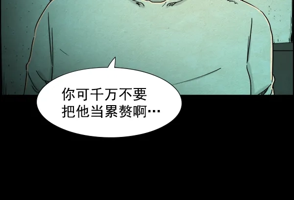 《噩梦之形》第14话 第17页