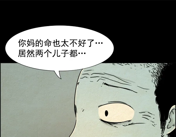 《噩梦之形》第14话 第28页