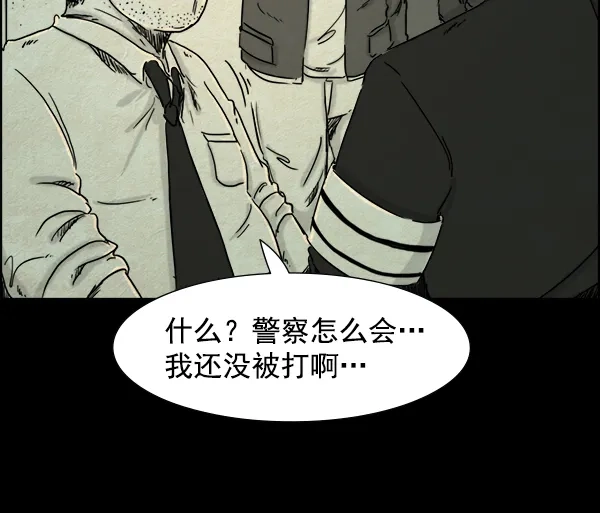 《噩梦之形》第14话 第59页
