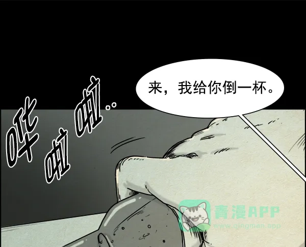 《噩梦之形》第14话 第26页