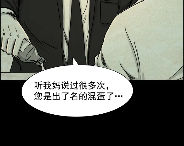 《噩梦之形》第14话 第43页