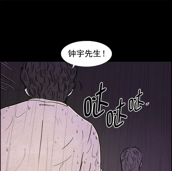 《噩梦之形》第15话 第44页