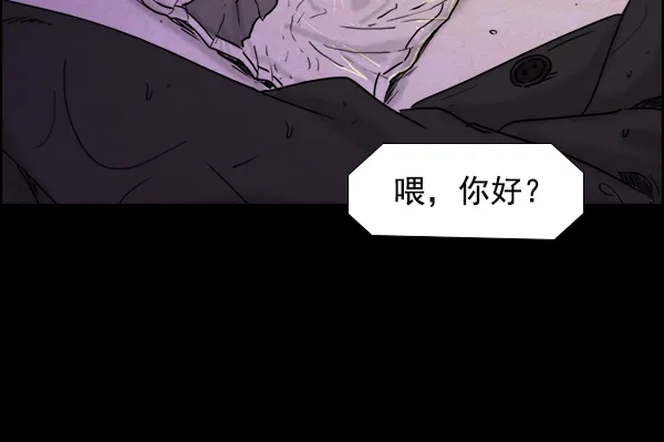 《噩梦之形》第15话 第59页