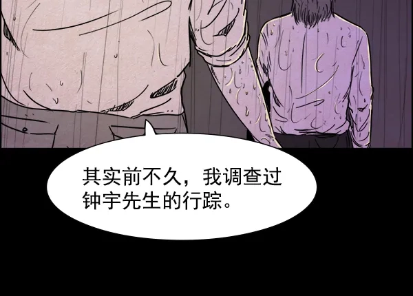 《噩梦之形》第15话 第45页