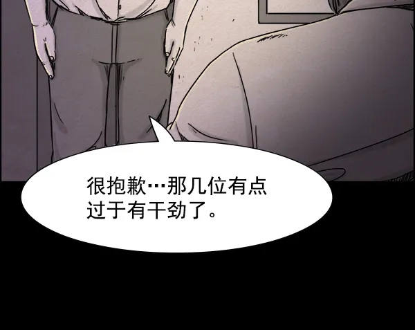 《噩梦之形》第15话 第39页