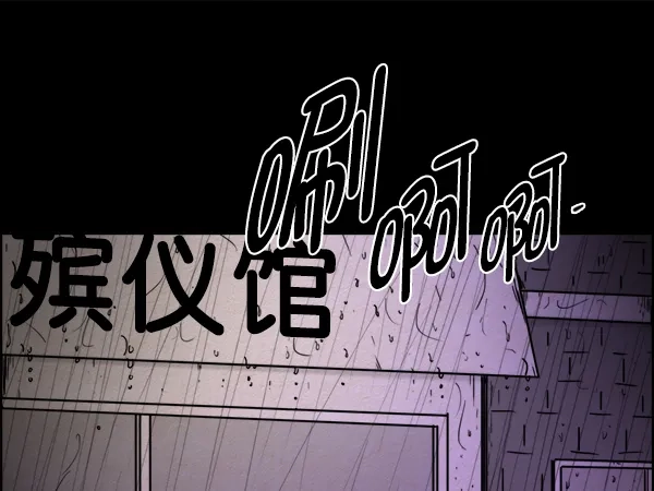 《噩梦之形》第15话 第54页