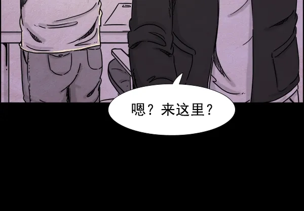 《噩梦之形》第15话 第25页