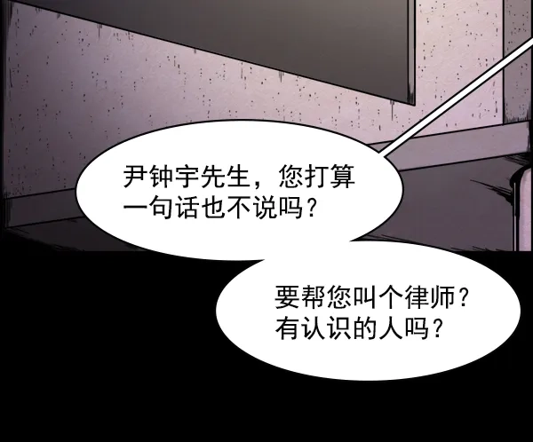 《噩梦之形》第15话 第17页