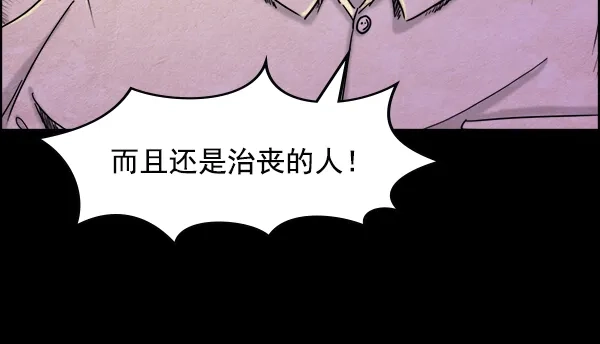 《噩梦之形》第15话 第29页