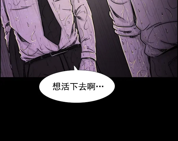 《噩梦之形》第15话 第53页