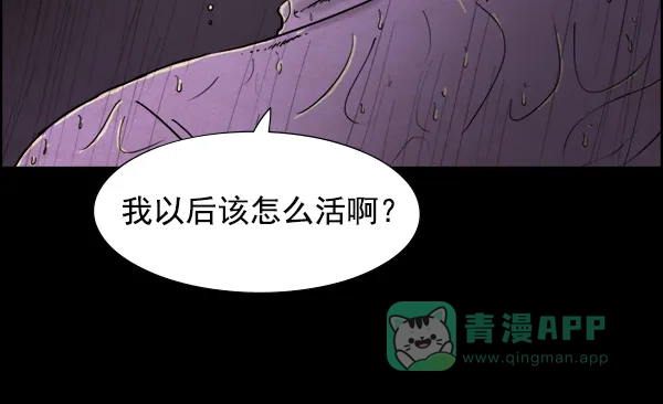 《噩梦之形》第15话 第51页