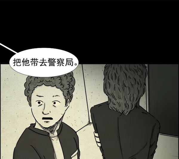 《噩梦之形》第15话 第12页