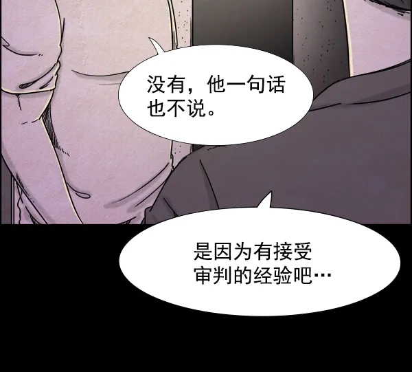 《噩梦之形》第15话 第19页
