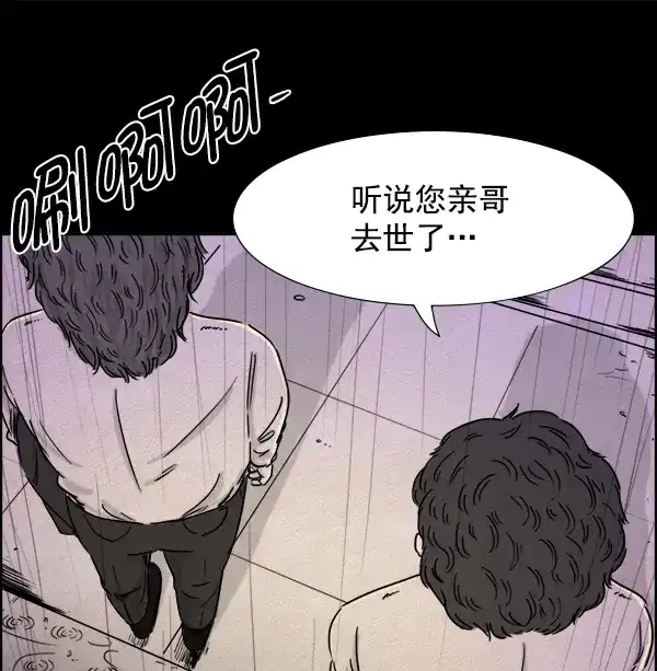《噩梦之形》第15话 第40页