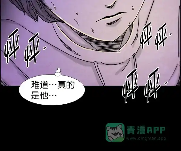 《噩梦之形》第16话 第51页