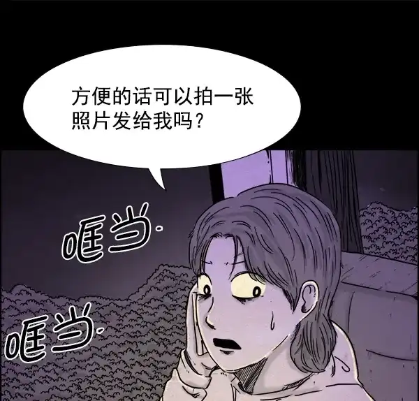 《噩梦之形》第16话 第42页