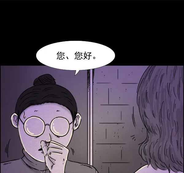 《噩梦之形》第16话 第44页