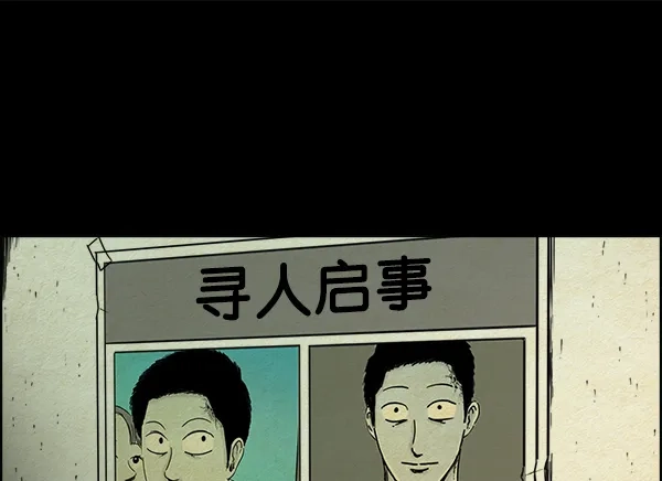 《噩梦之形》第16话 第4页