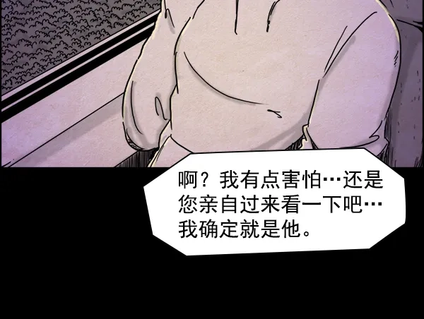 《噩梦之形》第16话 第43页
