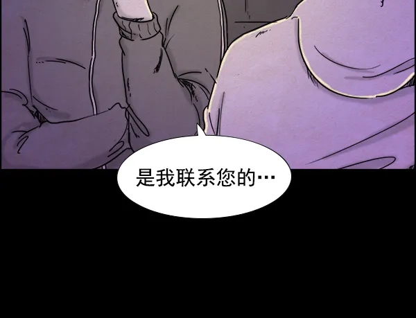 《噩梦之形》第16话 第45页