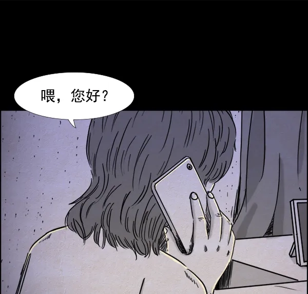 《噩梦之形》第16话 第38页