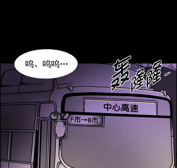 《噩梦之形》第16话 第54页