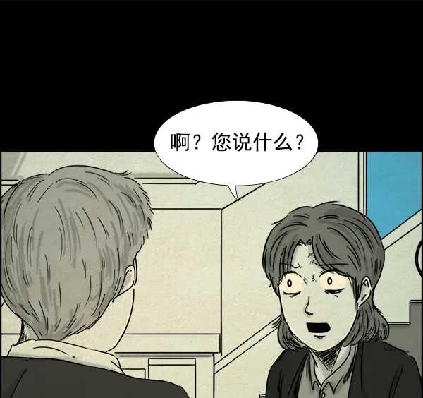《噩梦之形》第16话 第22页