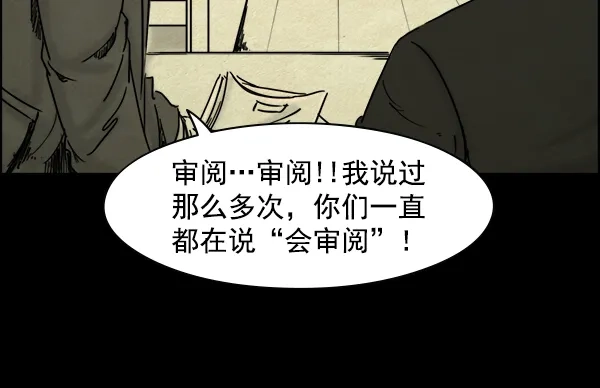 《噩梦之形》第16话 第33页