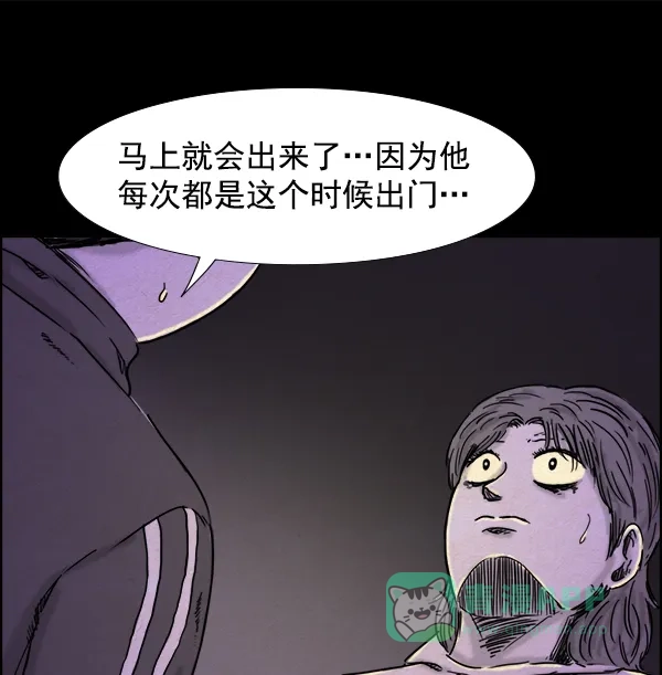 《噩梦之形》第16话 第46页