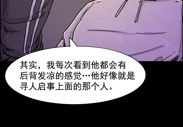 《噩梦之形》第16话 第47页
