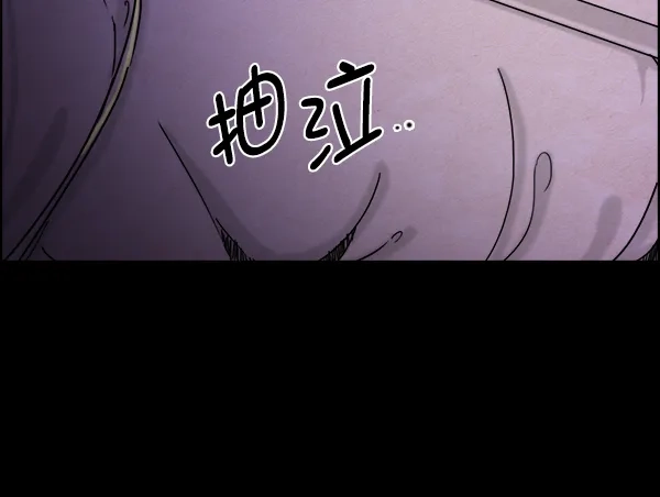 《噩梦之形》第16话 第59页