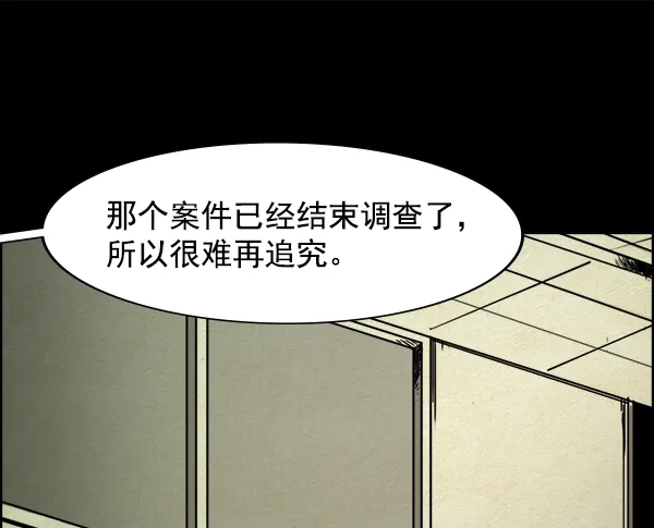 《噩梦之形》第16话 第30页