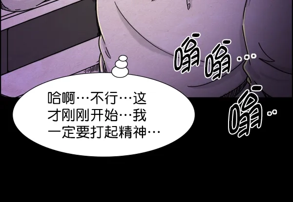 《噩梦之形》第16话 第57页
