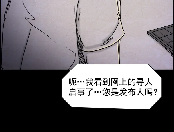 《噩梦之形》第16话 第39页