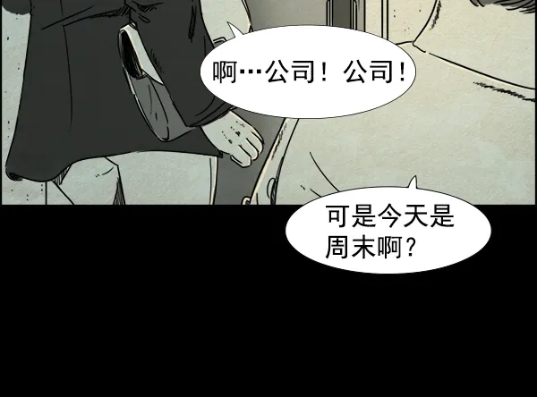 《噩梦之形》第16话 第15页