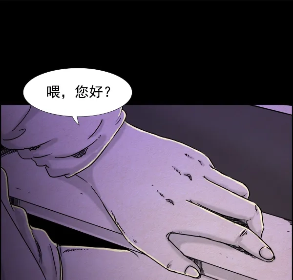 《噩梦之形》第16话 第58页