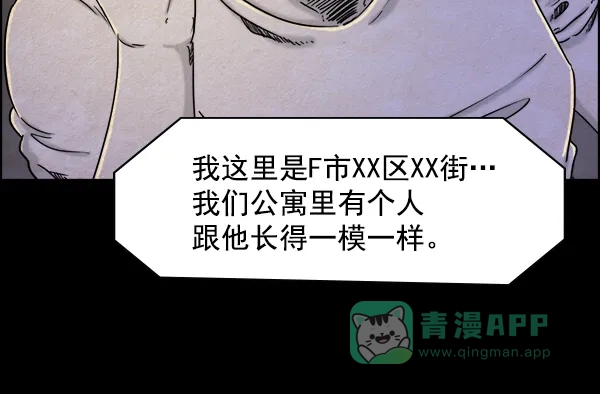 《噩梦之形》第16话 第41页