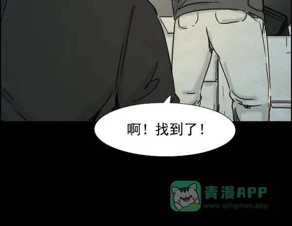 《噩梦之形》第17话 第51页
