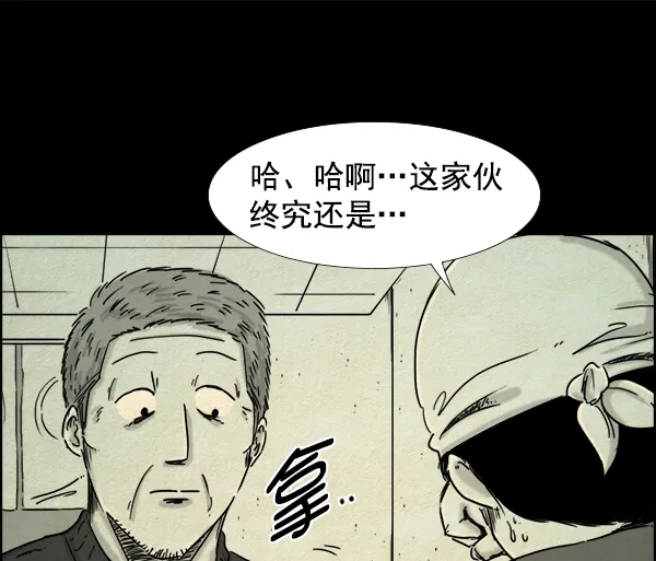 《噩梦之形》第17话 第14页