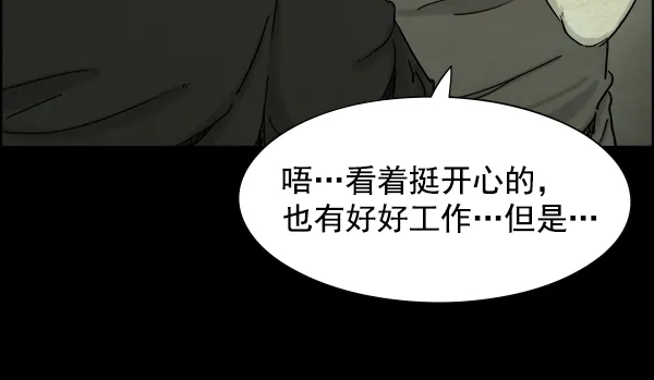 《噩梦之形》第17话 第33页