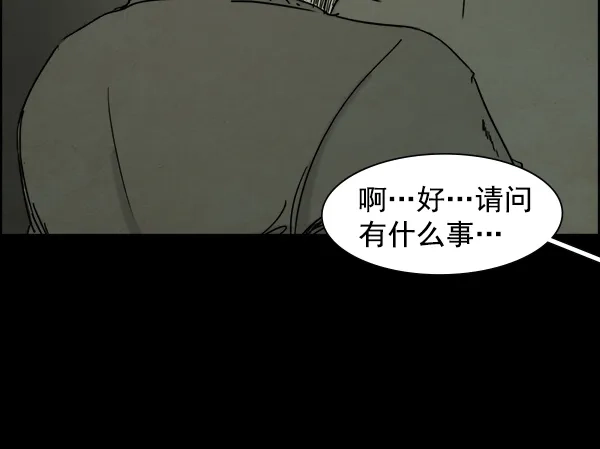 《噩梦之形》第17话 第7页