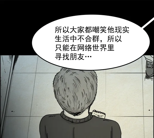 《噩梦之形》第17话 第48页