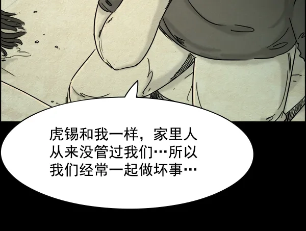 《噩梦之形》第17话 第19页