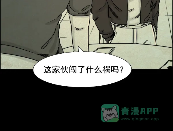 《噩梦之形》第17话 第11页