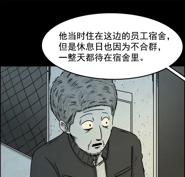 《噩梦之形》第17话 第42页