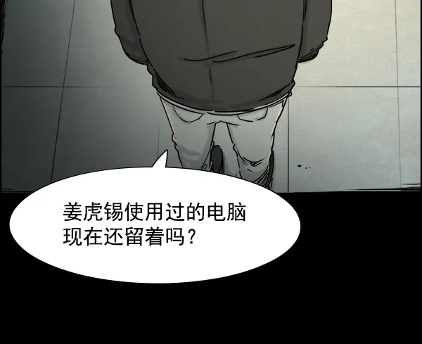 《噩梦之形》第17话 第49页