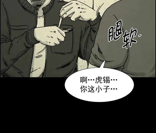 《噩梦之形》第17话 第15页