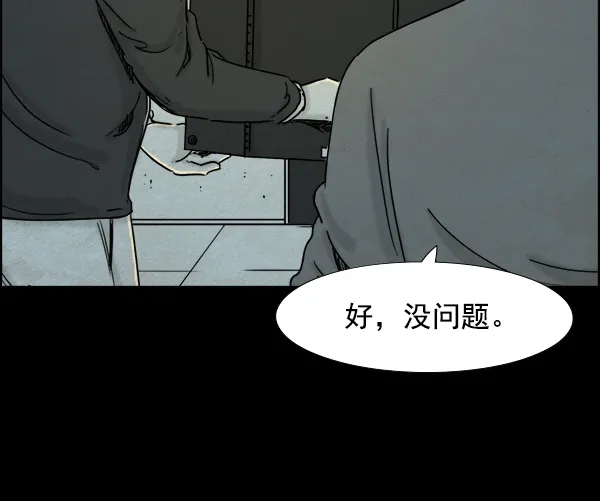 《噩梦之形》第17话 第53页